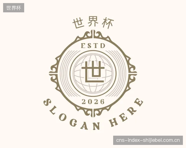 认识世界杯公司